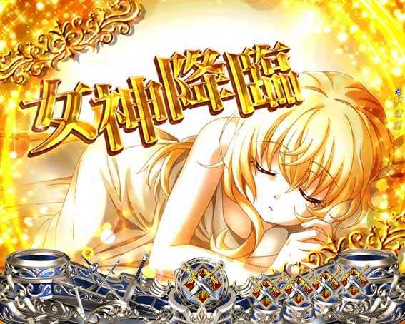 ゴブリンスレイヤー 女神降臨