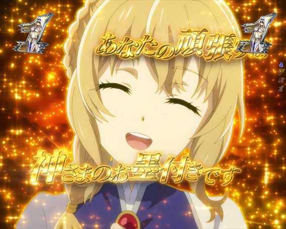 ゴブリンスレイヤー 待ち人の祈り予告