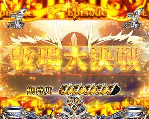 ゴブリンスレイヤー　牧場大決戦リーチ