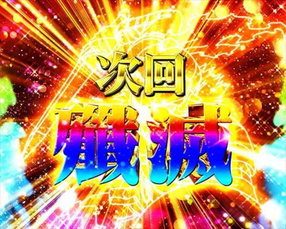 ゴブリンスレイヤー 次回予告