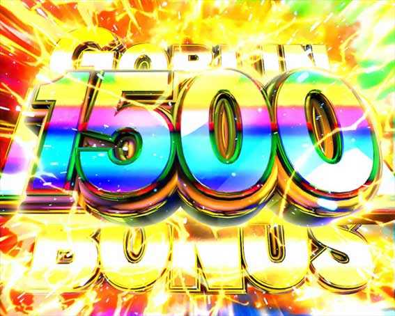 ゴブリンスレイヤー　ゴブリンスレイヤーボーナス1500