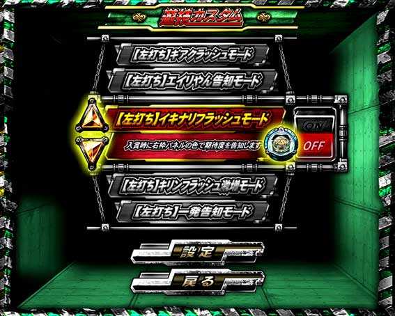 北斗の拳　暴凶星　カスタム