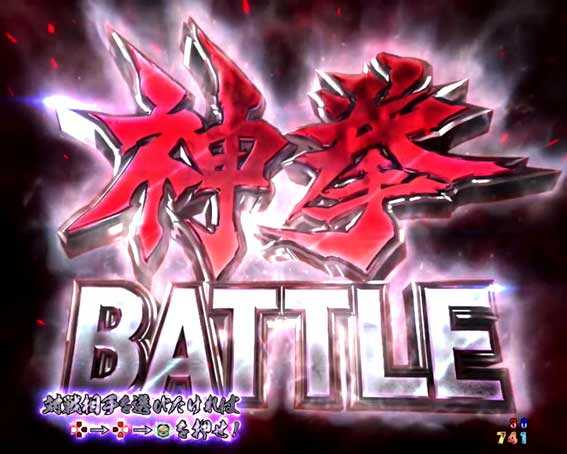 北斗の拳　暴凶星　神拳バトル