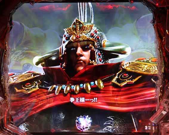 北斗の拳　暴凶星　ラオウ登場SU予告