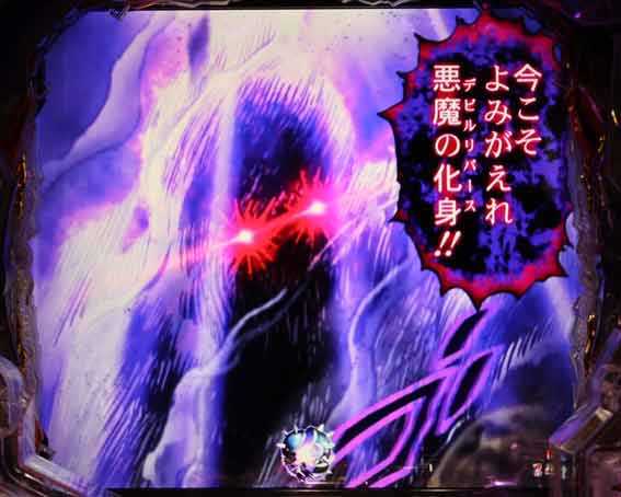 北斗の拳　暴凶星　原画予告