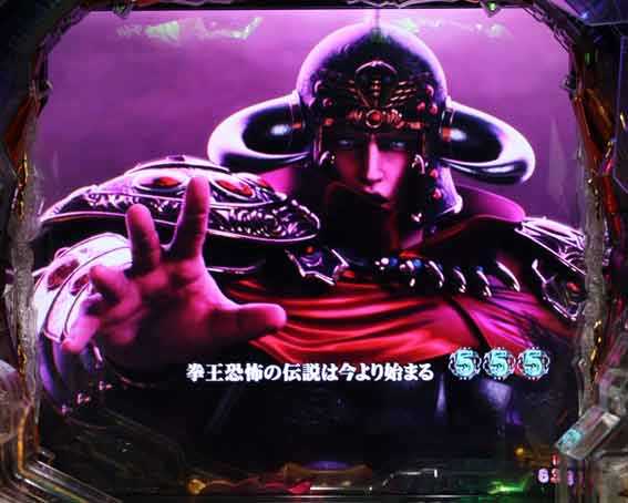 北斗の拳 暴凶星 ラオウ