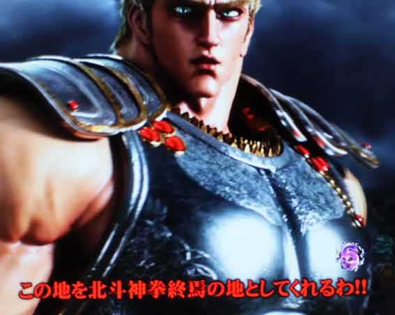 北斗の拳　暴凶星　赤文字