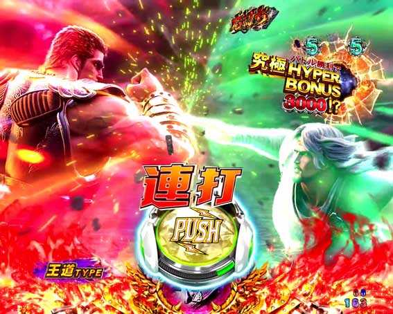 北斗の拳　暴凶星　バトルリーチ