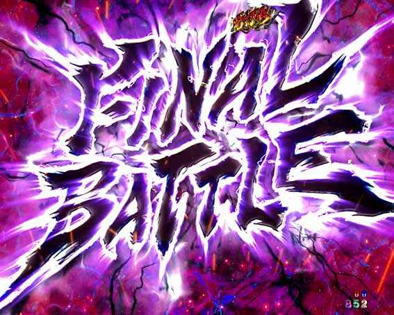 北斗の拳 暴凶星 ファイナルバトル