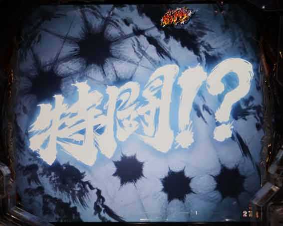 北斗の拳 暴凶星 次回予告