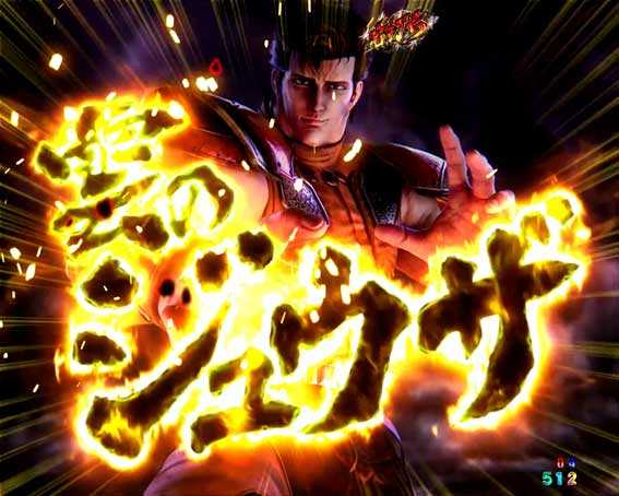 北斗の拳　暴凶星　ジュウザ