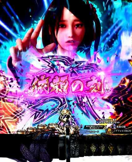 仕置人　中図柄キャラ停止先読み予告
