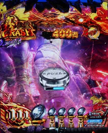 仕置人　ボタン予告