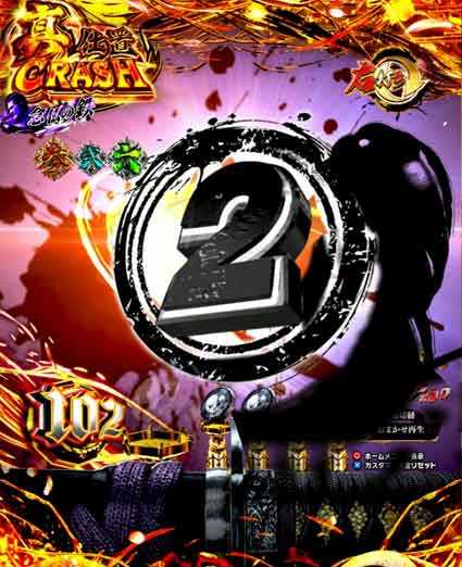 仕置人　カウントダウン予告