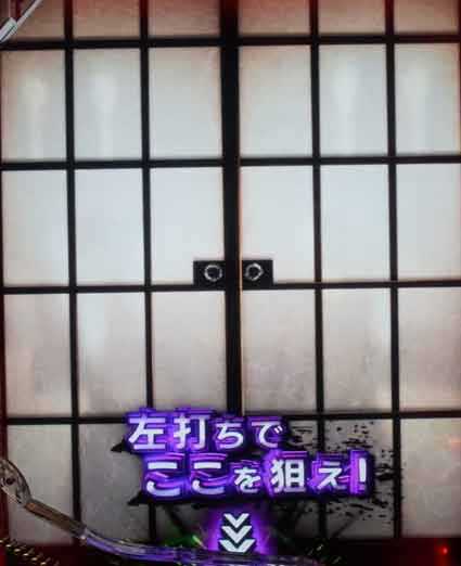 仕置人　Cタイム