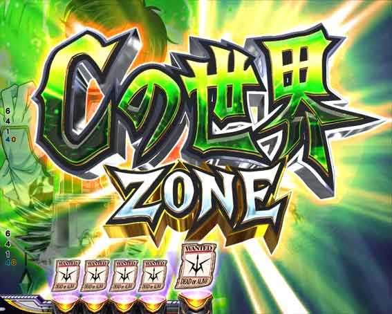 Pコードギアス　Cの世界ゾーン