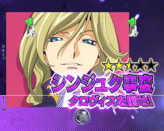 Pコードギアス　シンジュク事変