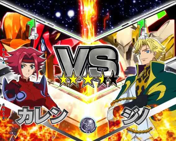 Pコードギアス VSジノ