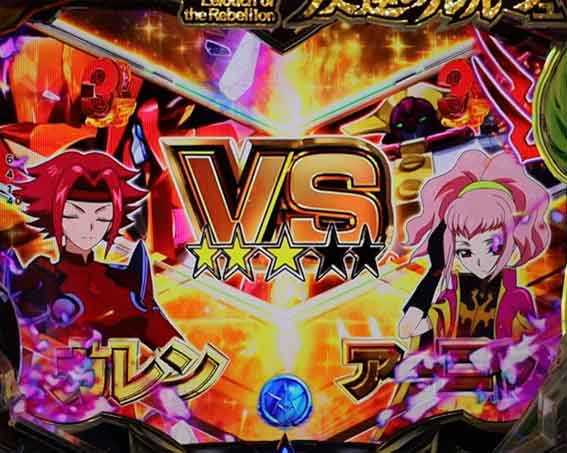 Pコードギアス　金タイトル