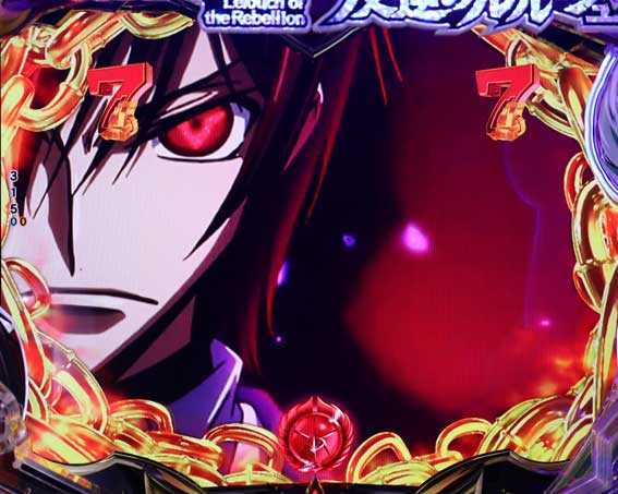 Pコードギアス 絶望の王子