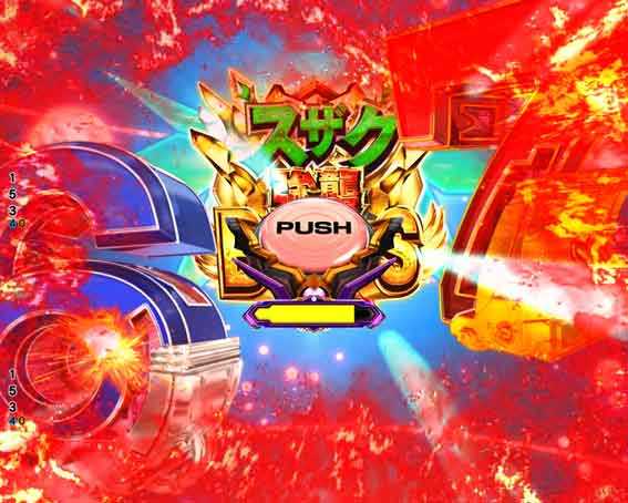 Pコードギアス スザク強襲チャレンジ