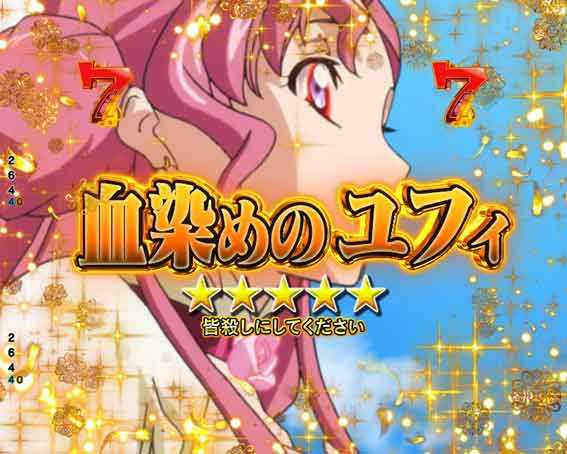 Pコードギアス　ユーフェミア全回転