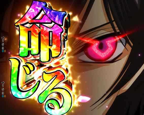 Pコードギアス フラッシュバックチャレンジ