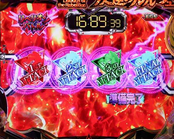 Pコードギアス　スタンバイゾーン