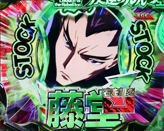 Pコードギアス オーバー入賞