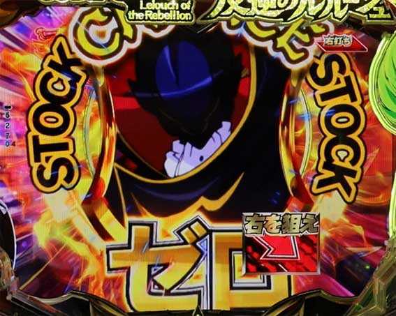 Pコードギアス 金