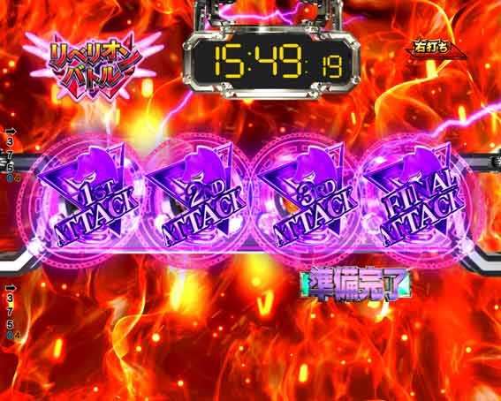 Pコードギアス　アタック保留