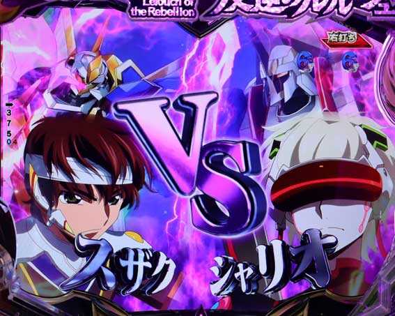 Pコードギアス　ラストバトル