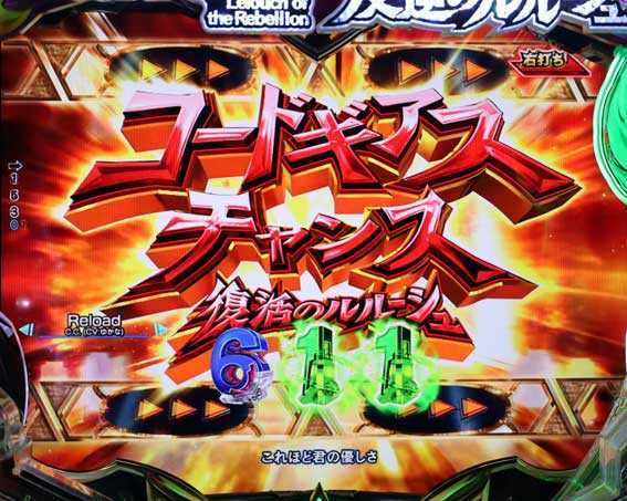 Pコードギアス　タイトルロゴ