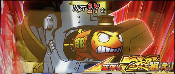 L主役は銭形4｜パチンコ・パチスロ情報満載のデータロボ サイト