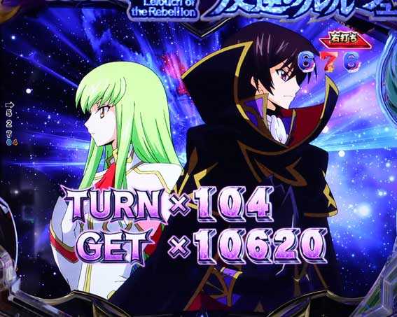 Pコードギアス リザルト