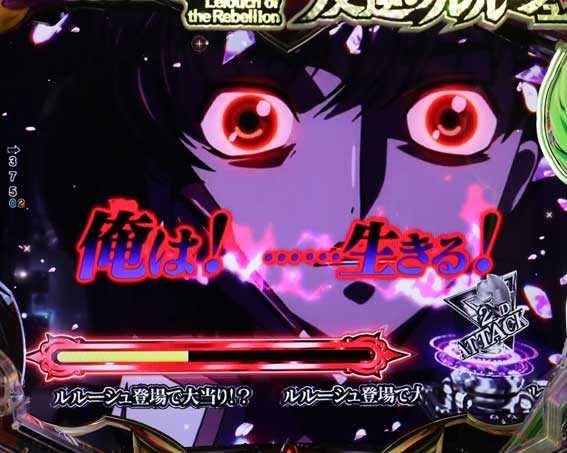 Pコードギアス　赤