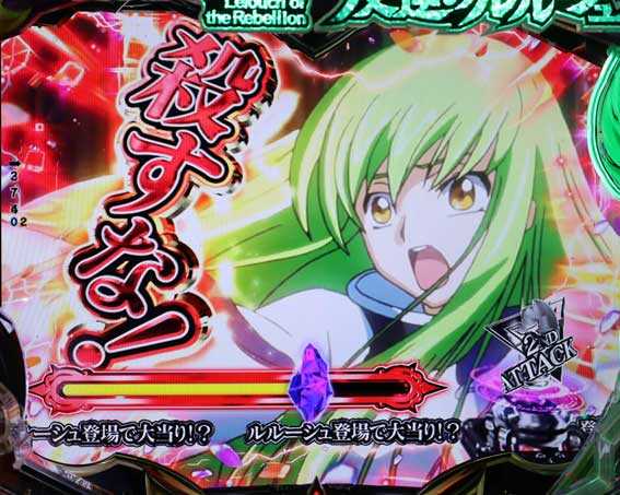 Pコードギアス ゲージ