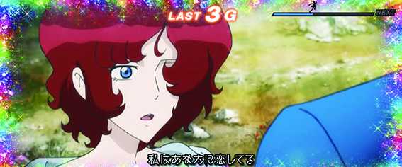 銭形4のエピソード
