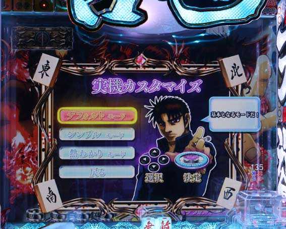 P哲也4 パチンコ