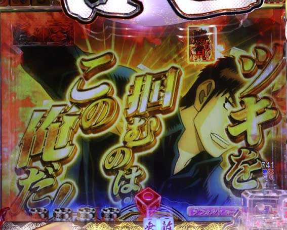 P哲也　全画面キャラSU予告