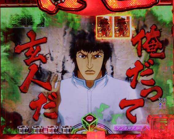 P哲也　卓上SU予告