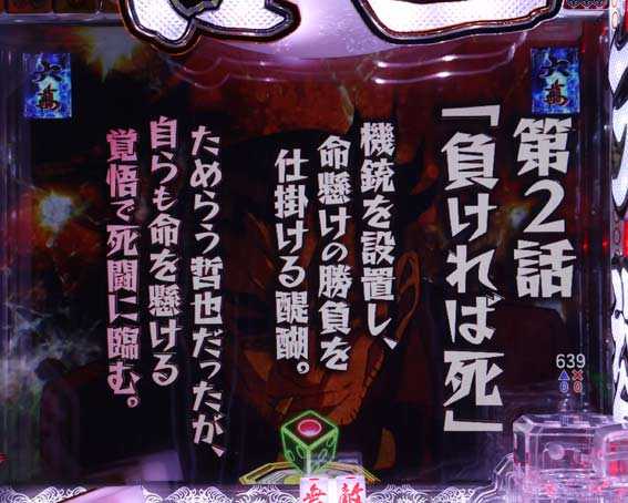 P哲也　醍醐