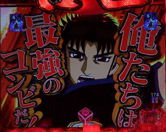 P哲也 赤カットイン