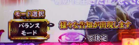 P哲也　告知モード