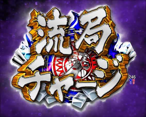 P哲也4 パチンコ