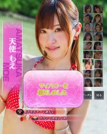 ジューシーハニー ハーレム　マイハニー