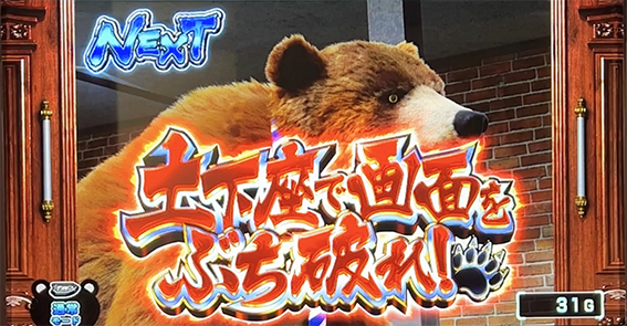 熊田工作の連続演出