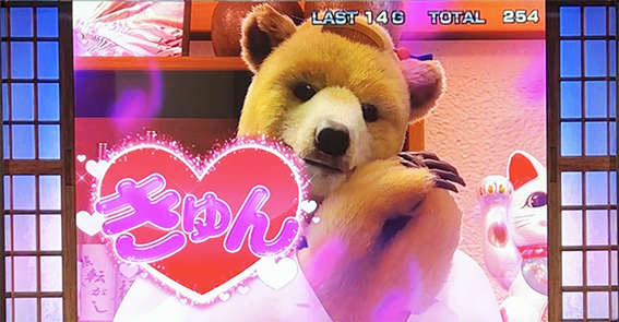 熊田工作のREG中のきゅん
