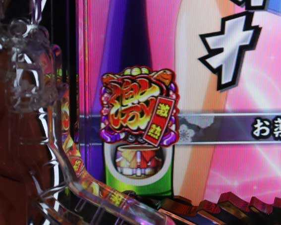 Pやじきた道中記 激