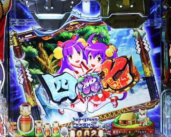 Pやじきた道中記　兆